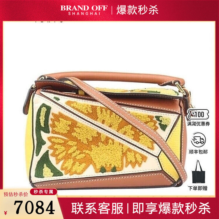 中古9新LOEWE 花卉刺绣限定系列棕色/刺绣牛皮迷你斜挎包,箱包皮具/热销女包/男包,二奢女士包,淘宝优惠券,粉丝福利购,淘宝优惠卷
