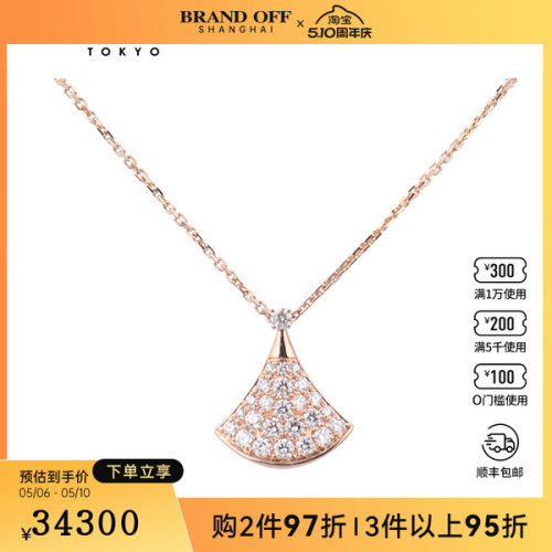 中古95新BVLGARI宝格丽DIVAS DREAM项链750玫瑰金42-44cm
