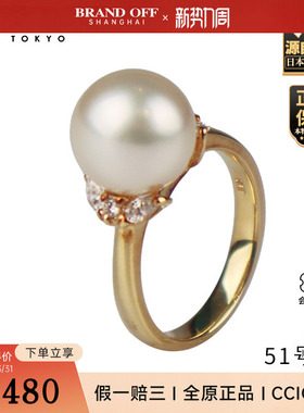 「9.5新」日本进口商品海水珍珠钻石戒指K18黄金51号