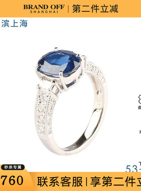 中古95新椭圆形切工蓝宝石钻石铂金900戒指53号