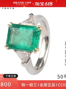 中古95新祖母绿三角形切工钻石戒指K18YG/K18WG50号