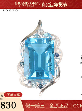 中古95新日本进口商品祖母绿切工蓝色托帕石钻石吊坠K18白金