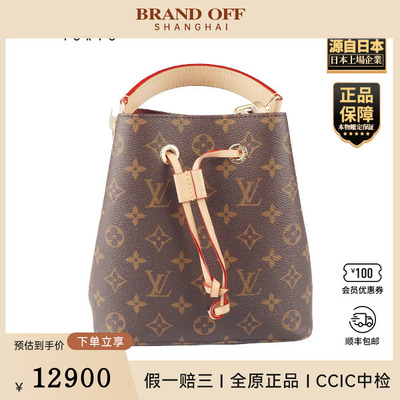 「9.0新」LOUIS VUITTON(路易威登)NEONOE BB老花BB斜挎包M46581