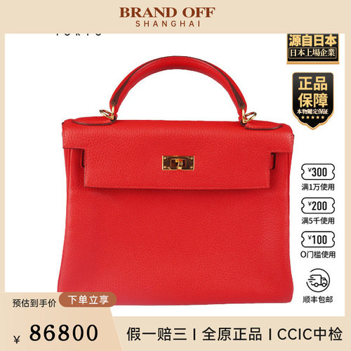 「9.0新」HERMES(爱马仕)KELLY牡丹红CLEMENCE皮28单肩包