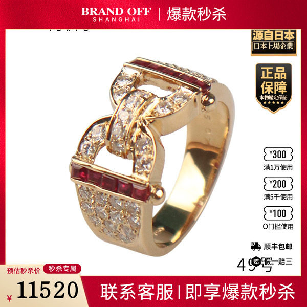 「9.5新」日本进口商品双环钻石红宝石戒指K18黄金49号