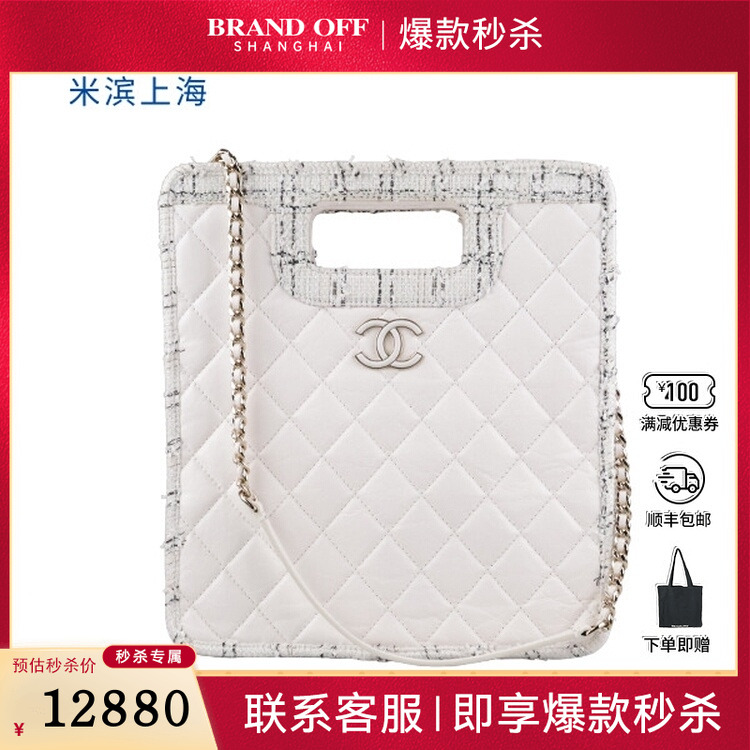 中古9新CHANEL香奈儿购物白色牛皮小号单肩AS1431二手奢侈品包包