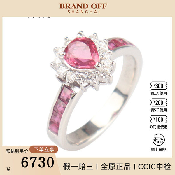中古95新水滴型切工红宝石钻石戒指铂金90050号