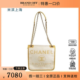 9新CHANEL香奈儿DEAUVILLE邮差米黄混合纤维斜挎二手奢侈品包包