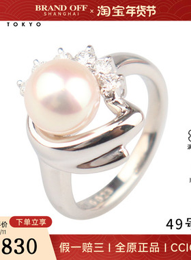 中古95新POLA宝丽海水珍珠钻石戒指铂金90049号