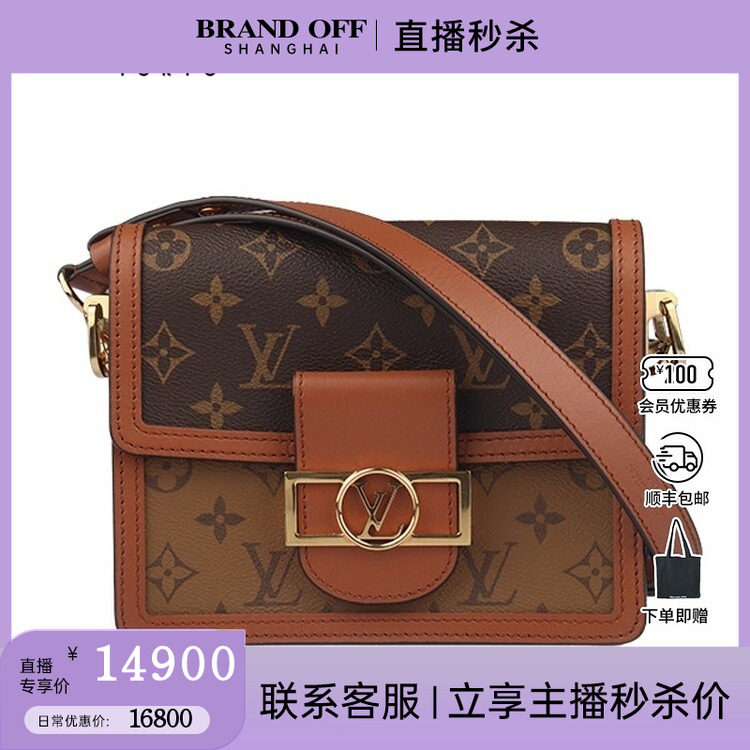 中古9新LV路易威登DAUPHINE老花迷你斜挎包M45959,箱包皮具/热销女包/男包,二奢女士包,淘宝优惠券,粉丝福利购,淘宝优惠卷