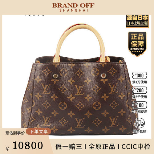 「9.0新」LOUIS VUITTON(路易威登)MONTAIGNE BB老花斜挎包M41055