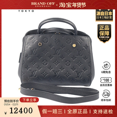 「9.0新」LOUIS VUITTON(路易威登)MONTAIGNE BB黑色老花BB斜挎包