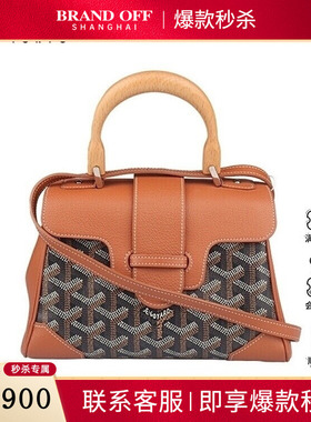 中古9新高雅德SAIGON 软型涂层帆布二手奢侈品vintage包包