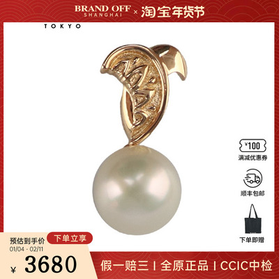 中古95新TASAKI塔思琦南洋海水珍珠吊坠K18黄金
