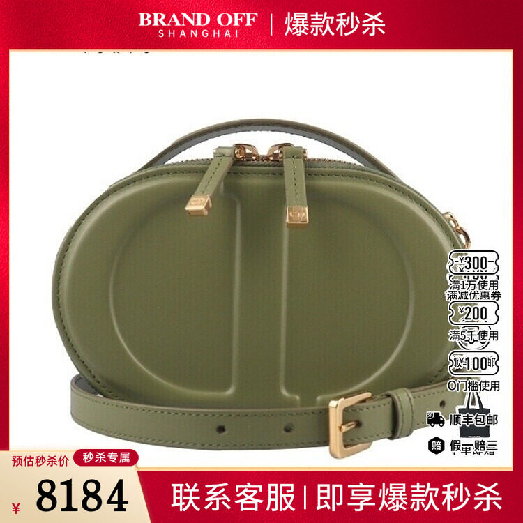 中古9新DIOR(迪奥)CD SIGNATURE 椭圆相机包牛油果绿牛皮斜挎包