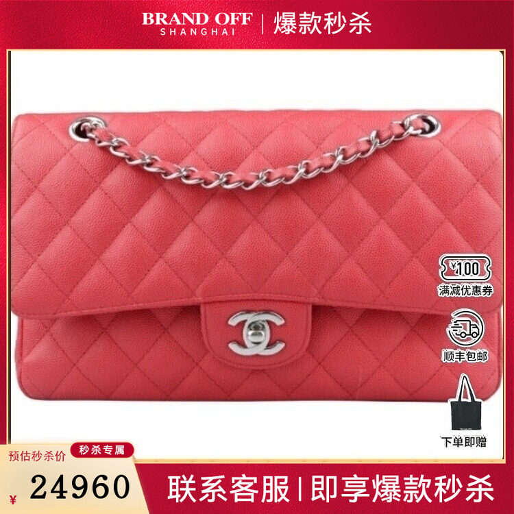 中古9新CHANEL香奈儿CF荔枝皮中号斜挎A01112二手奢侈品包包,箱包皮具/热销女包/男包,二奢女士包,淘宝优惠券,粉丝福利购,淘宝优惠卷