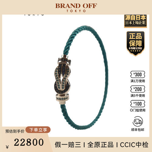 「9.5新」FRED(弗雷德)Chance Infinie 手链中号750白金