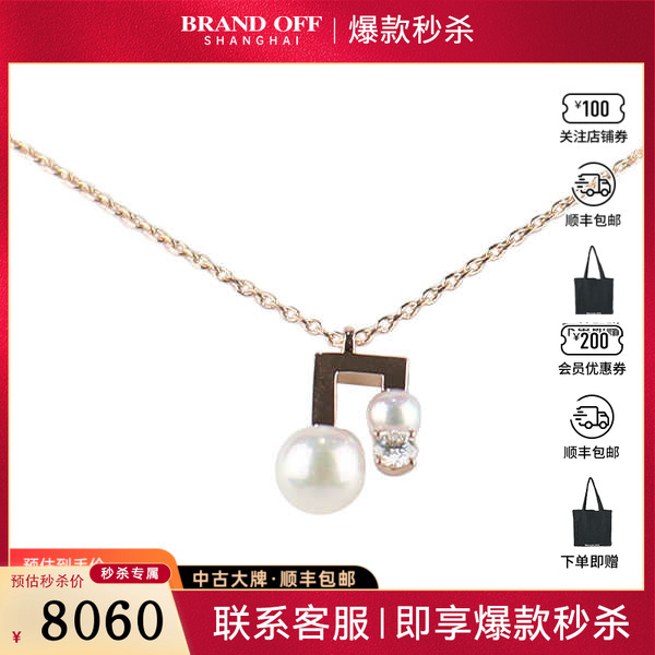 塔思琦9.5新项链37-43cm