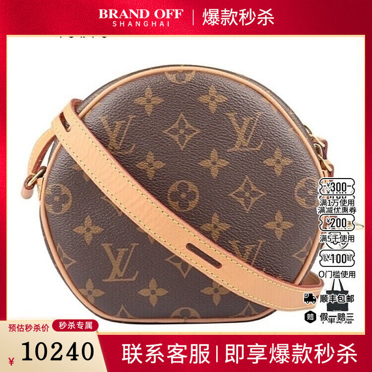 中古9新LV路易威登BOITE CHAPEAU 老花小号斜挎二手奢侈品包包