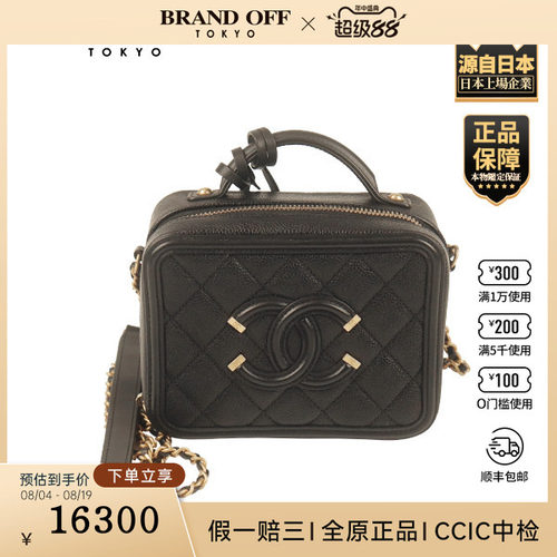 「9.0新」CHANEL(香奈儿)黑色荔枝皮小号斜挎包