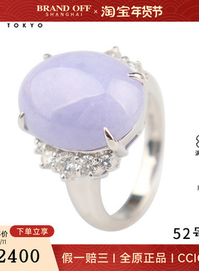 中古95新日本进口商品紫翡钻石戒指铂金90052号