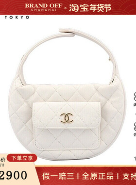 9新CHANEL香奈儿POLLY POCKET HOBO白牛皮迷你手提二手奢侈品包包