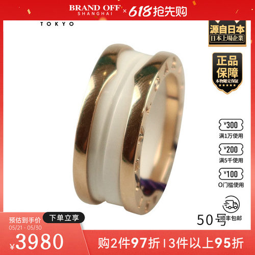 「9.5新」BVLGARI(宝格丽)B.ZERO1白陶瓷戒指750玫瑰金50号