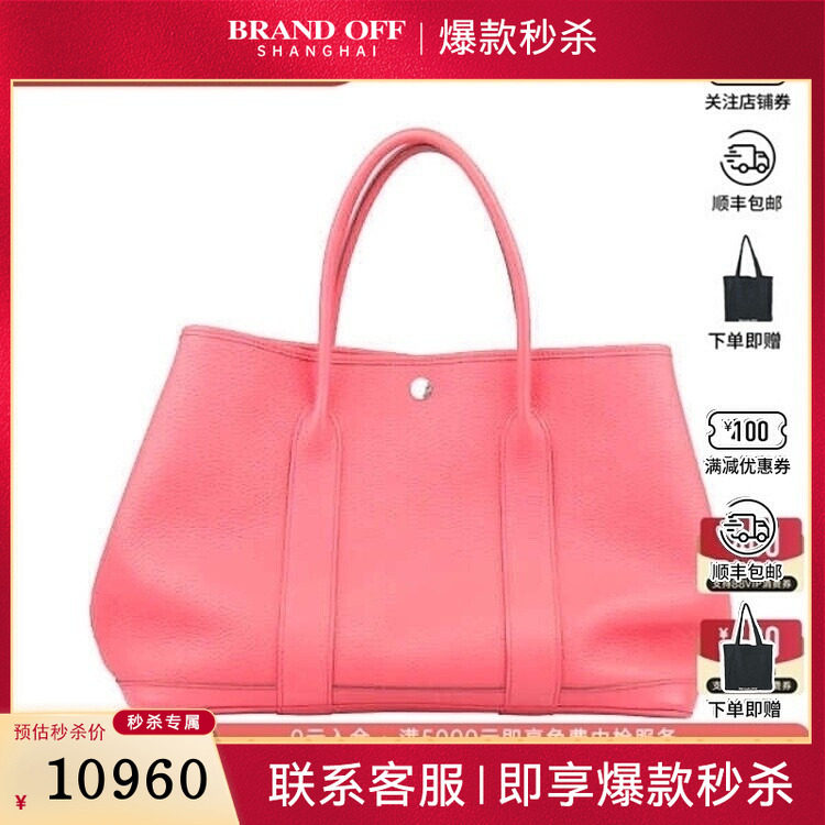 中古85新HERMES爱马仕GARDEN PARTY花园包NEGONDA皮36手提包,箱包皮具/热销女包/男包,二奢女士包,淘宝优惠券,粉丝福利购,淘宝优惠卷