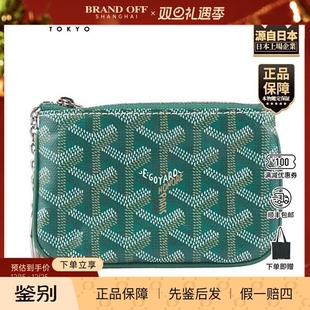 中古9新GOYARD(高雅德)SENAT NANO 钥匙包绿色涂层帆布零钱包