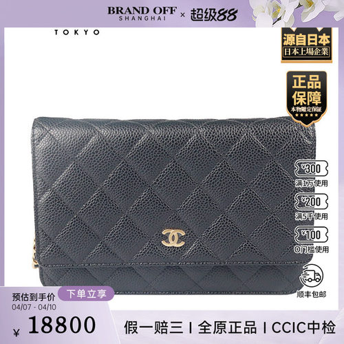 「9.0新」CHANEL(香奈儿)经典链条钱包黑色荔枝皮链条钱包AP0250