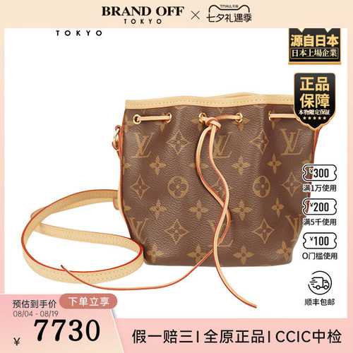 「9.0新」LOUIS VUITTON(路易威登)NANO NOEMONOGRAM老花斜挎包