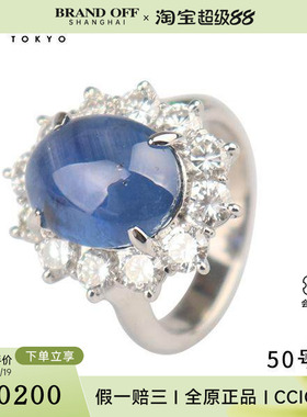 中古95新日本进口商品凸圆形星光蓝宝石钻石戒指铂金90050号戒指