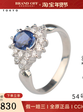 中古椭圆形切工蓝宝石钻石戒指铂金90054号