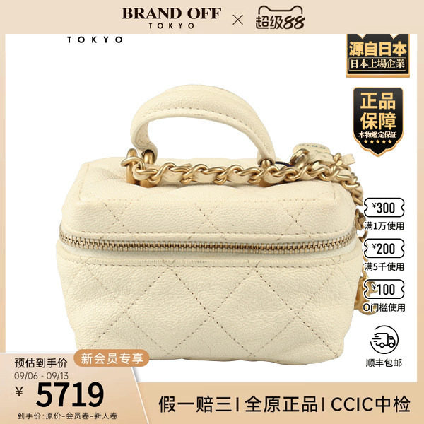 「8.5新」CHANEL(香奈儿)迷你手柄链条化妆盒白色荔枝皮斜挎包