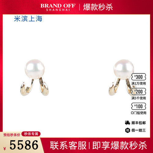 中古95新TASAKI塔思琦danger fang 耳环海水珍珠750黄金耳针