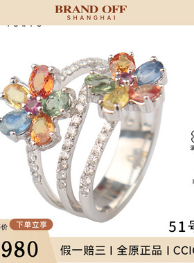 中古95新多彩蓝宝石钻石戒指18K白金51号