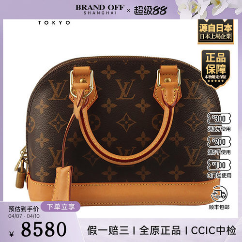 「9.0新」LOUIS VUITTON(路易威登)ALMA老花BB斜挎包M53152