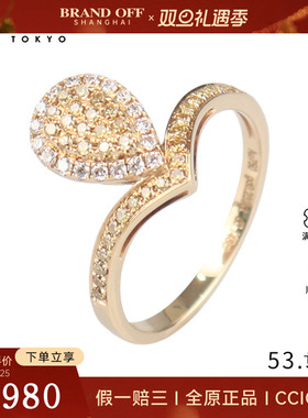 中古95新群镶黄色钻石戒指750黄金535号