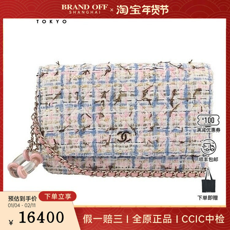 中古9新CHANEL香奈儿透明泳圈挂饰链条钱包斜挎包,箱包皮具/热销女包/男包,二奢女士包,淘宝优惠券,粉丝福利购,淘宝优惠卷