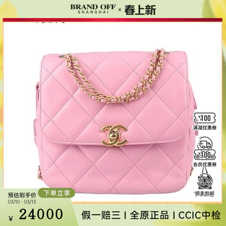 9新香奈儿CHAIN MELODY口盖马卡龙粉羊皮双肩包二手奢侈品包包