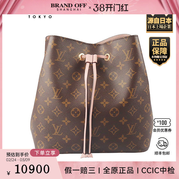 「9.0新」LOUIS VUITTON(路易威登)NEO樱花粉中号斜挎包M44022