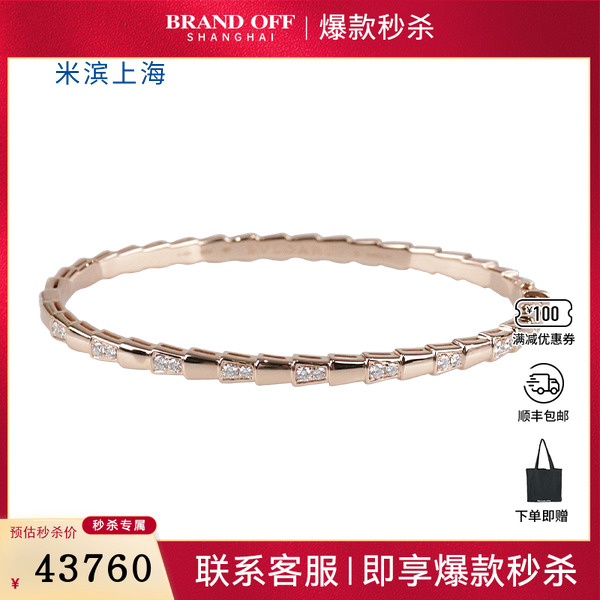中古95新BVLGARI(宝格丽)SERPENTI VIPER钻石750玫瑰金19cm手镯