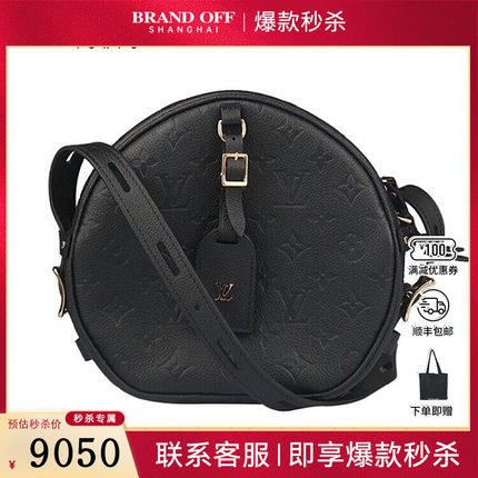 中古9新LV(路易威登)BOITECHAPEAUSOUPLE黑二手奢侈品包包