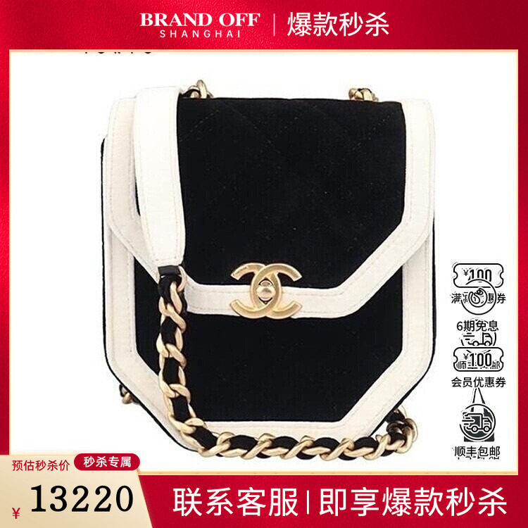中古9新香奈儿熊猫撞色竖版口盖包黑/白丝绒斜挎二手奢侈品包包