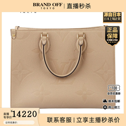 「9.0新」LOUIS VUITTON(路易威登)ONTHEGO斑鸠色老花中号 托特包