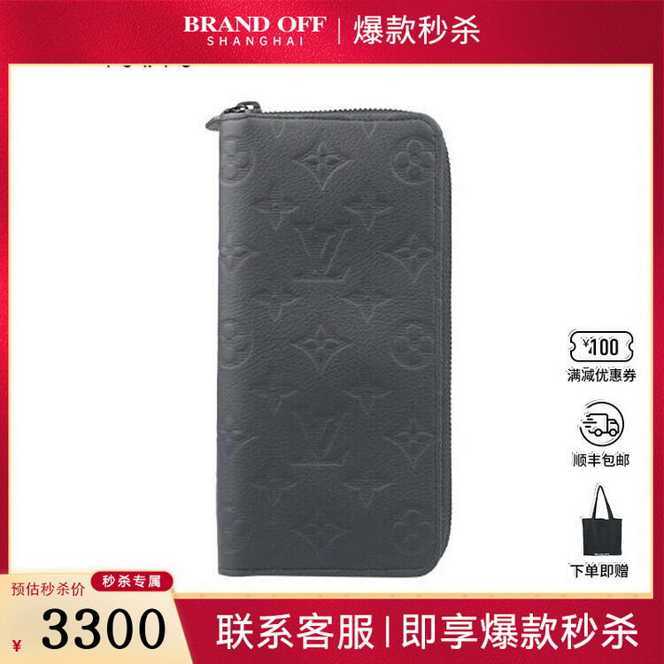 95新LV路易威登ZIPPY竖款黑色老花SHADOW拉链钱包二手奢侈品包包,箱包皮具/热销女包/男包,二奢女士包,淘宝优惠券,粉丝福利购,淘宝优惠卷