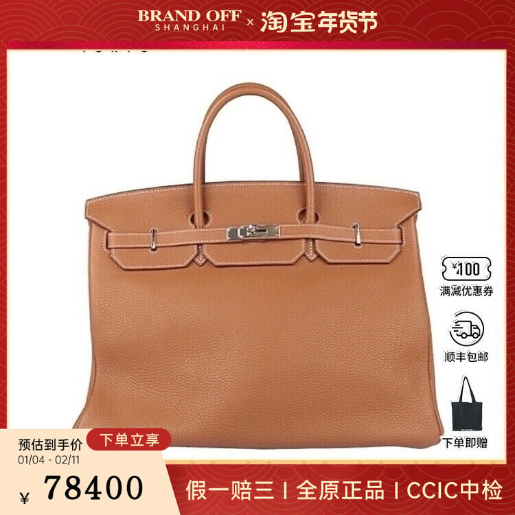 9.0新HERMES爱马仕 BIRKIN金棕色TOGO皮40手提包二手奢侈品包包,箱包皮具/热销女包/男包,二奢女士包,淘宝优惠券,粉丝福利购,淘宝优惠卷