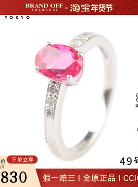 中古95新日本进口商品椭圆形切工红宝石钻石戒指铂金90049号