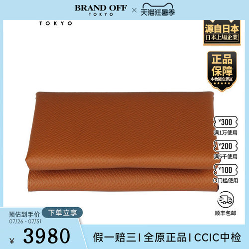 「9.5新」HERMES(爱马仕)CALVI DUO金棕色EPSOM皮卡包