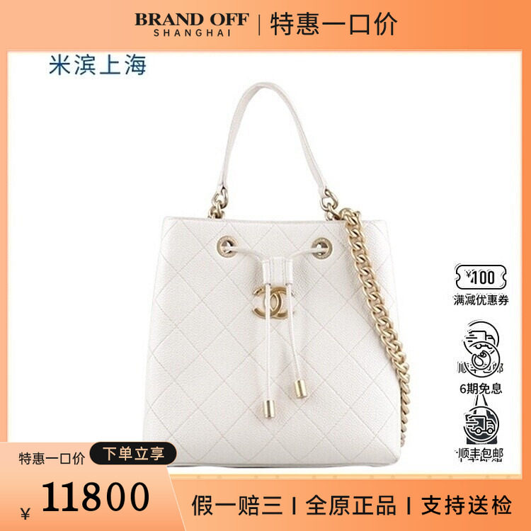 中古85新CHANEL(香奈儿)DRAWSTRING BUCKET BAG白色荔枝皮斜挎包